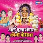 Aai Tuza Bandar Koni Chorila - Sudesh Bhosle Song Download